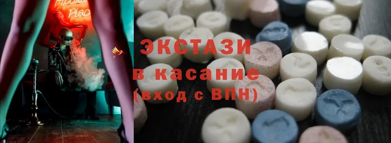 где продают наркотики  Далматово  Экстази MDMA 