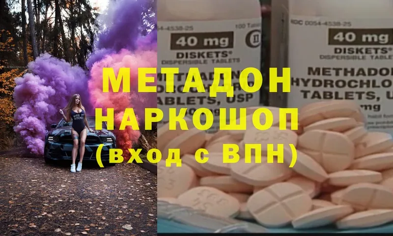 Метадон мёд  Далматово 